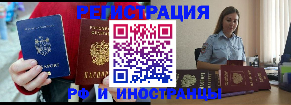 где прописаться в Новодвинске